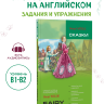 Уайльд О. Сказки. Адаптированная книга на английском языке | Адаптированные книги на английском языке