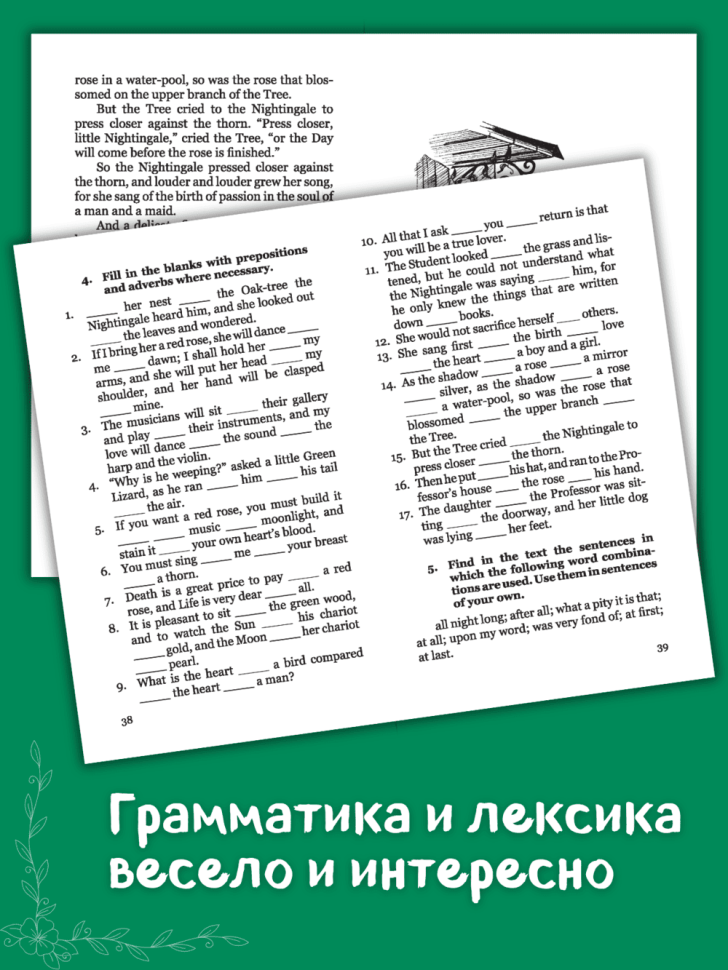 Уайльд О. Сказки. Адаптированная книга на английском языке | Адаптированные книги на английском языке