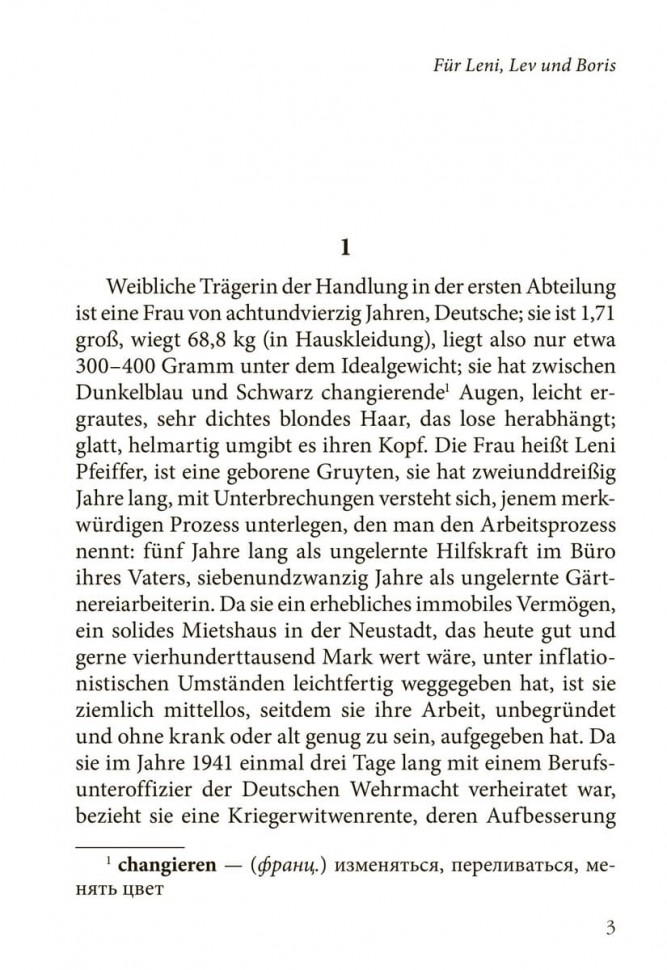 Белль Г. Групповой портрет с дамой / Gruppenbild mit Dame | Книги на немецком языке
