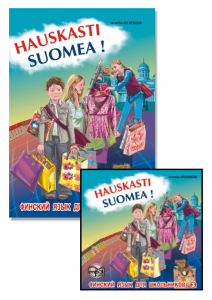 Комплект: аудио-диск + Финский - это здорово! Книга 3