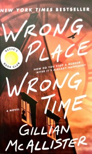 Wrong Place Wrong Time. Не в том месте, не в то время