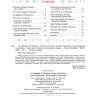 Азбука Рождества. An Alphabet of Christmas: Poems and Stories
