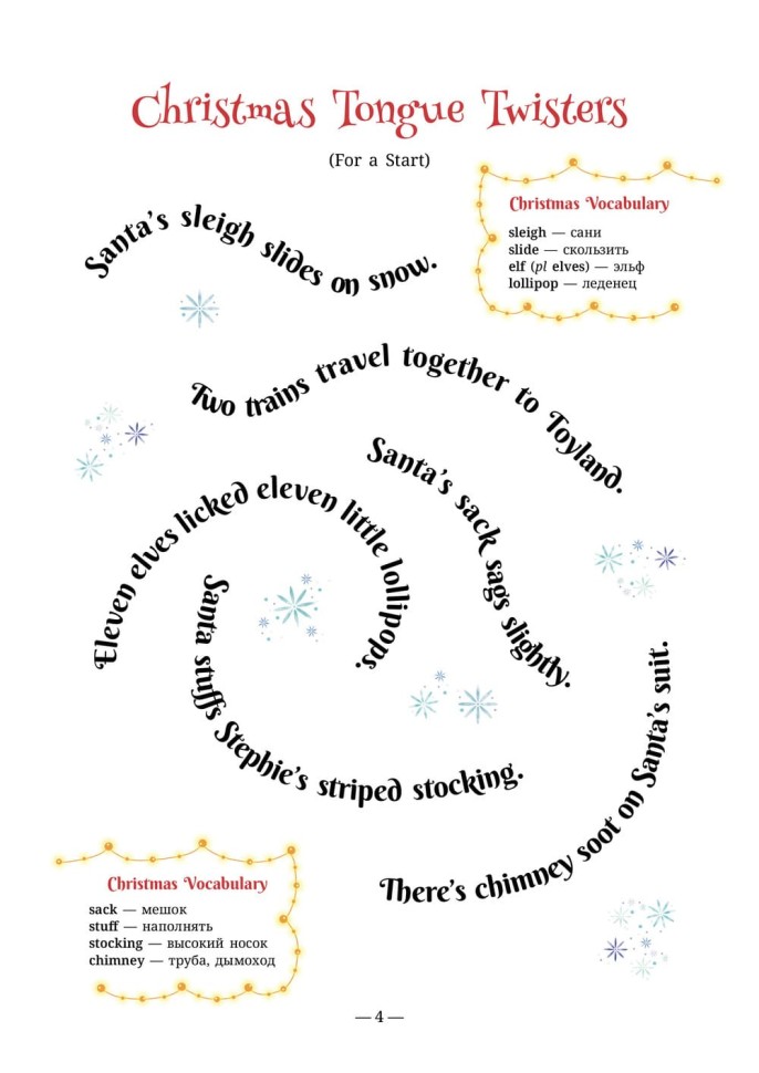 Азбука Рождества. An Alphabet of Christmas: Poems and Stories