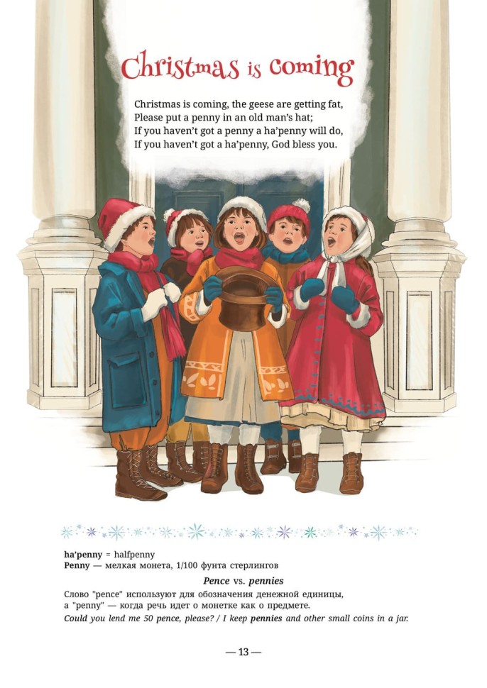 Азбука Рождества. An Alphabet of Christmas: Poems and Stories