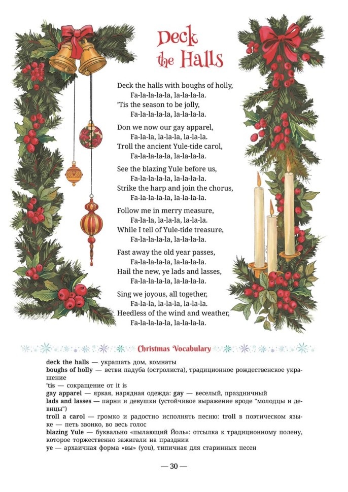 Азбука Рождества. An Alphabet of Christmas: Poems and Stories