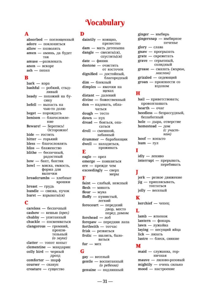 Азбука Рождества. An Alphabet of Christmas: Poems and Stories