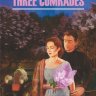 Три товарища / Three Comrades | Книги в оригинале на английском языке