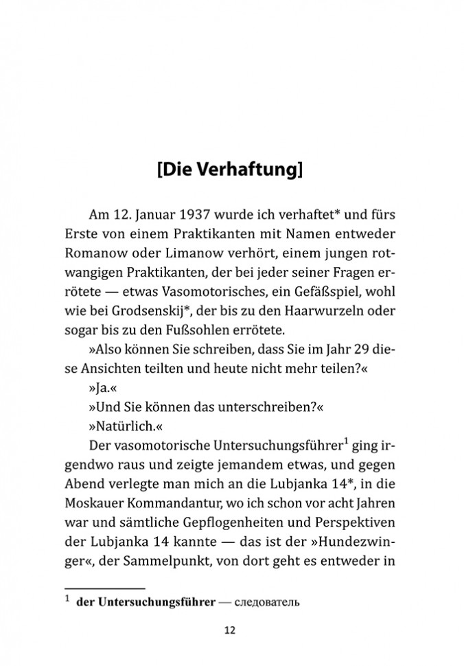 Шаламов В. О Колыме / Uber die Kolyma | Книги на немецком языке