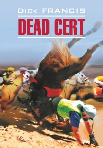 Фаворит / Dead cert