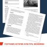 Канада. Пособие по страноведению. География, культура, история
