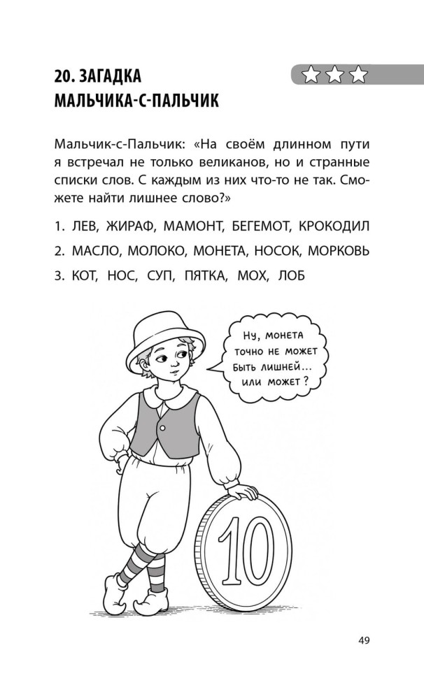 Ёлка, шишки, мандарины и другие весёлые последовательности. Математический незадачник | Познавательные книги для детей