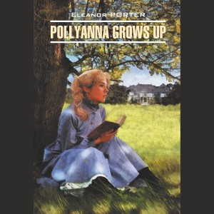 Аудиокнига. Pollyanna Grows Up. Поллианна вырастает