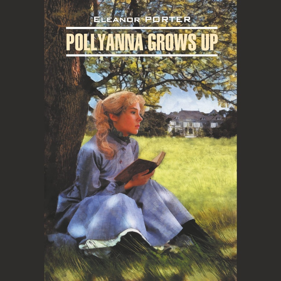 Аудиокнига. Pollyanna Grows Up. Поллианна вырастает | Аудиоприложения к книгам английского языка