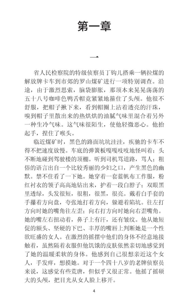 Страна вина | Книги на китайском языке