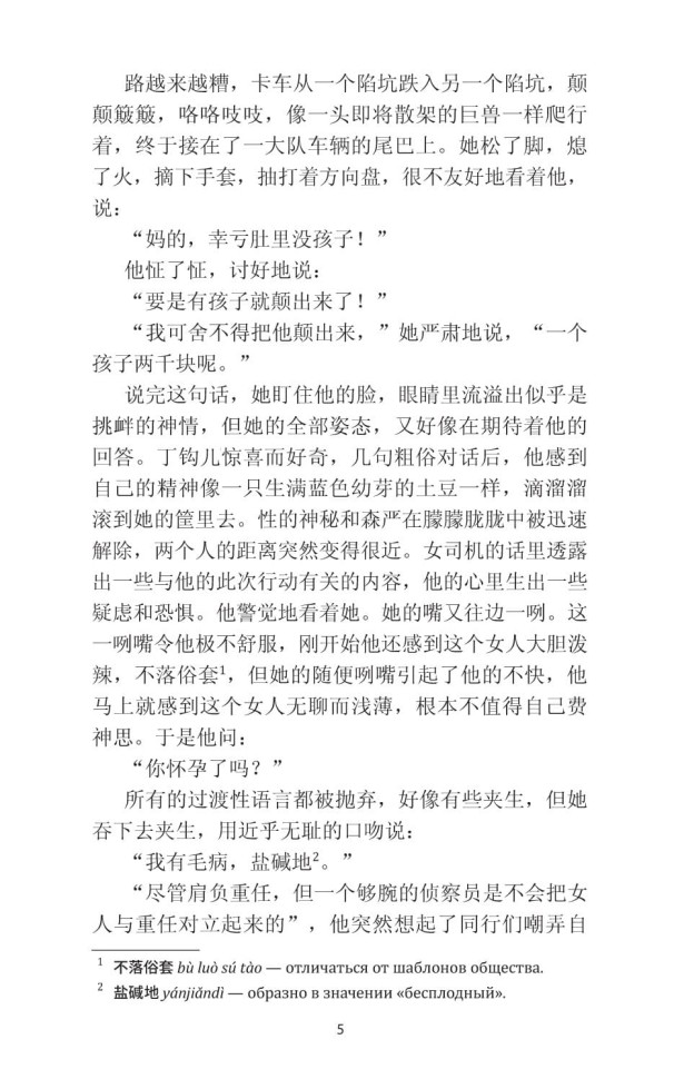 Страна вина | Книги на китайском языке