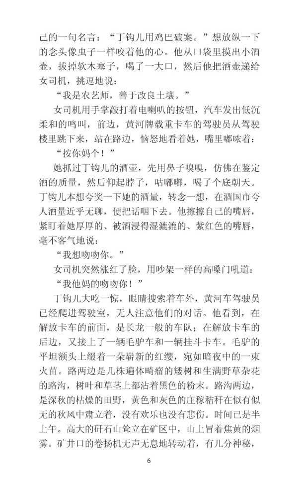 Страна вина | Книги на китайском языке