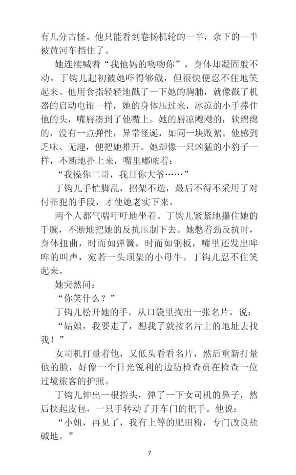 Страна вина | Книги на китайском языке