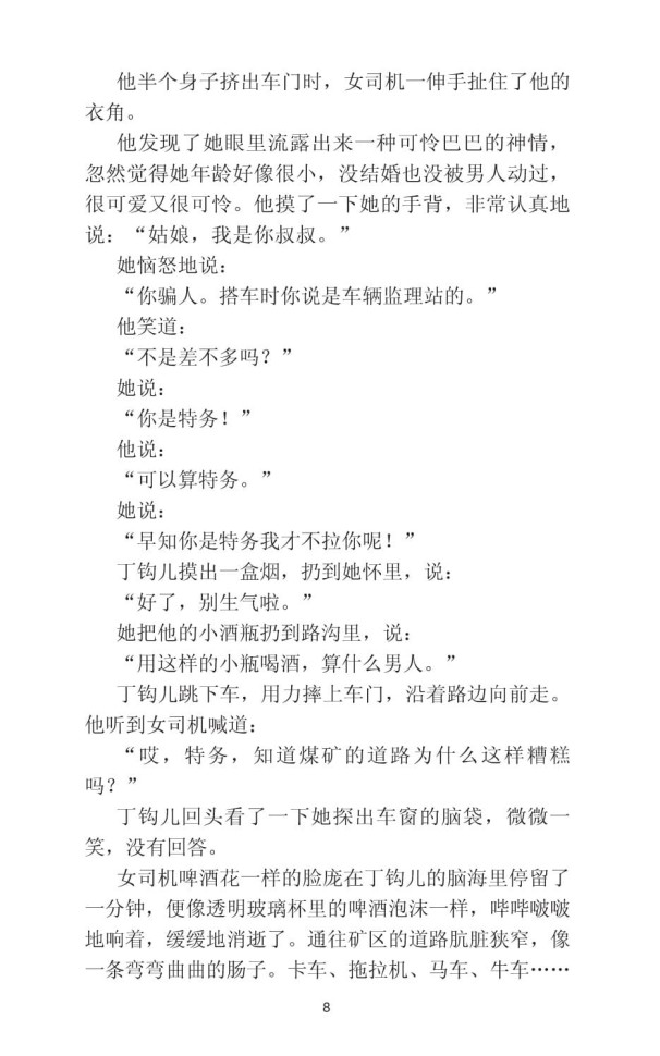 Страна вина | Книги на китайском языке