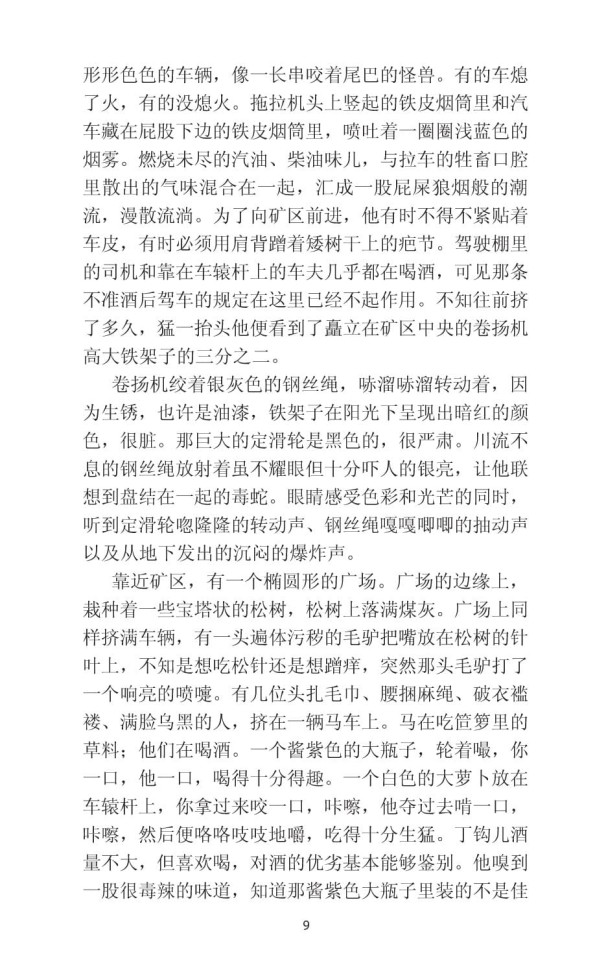 Страна вина | Книги на китайском языке