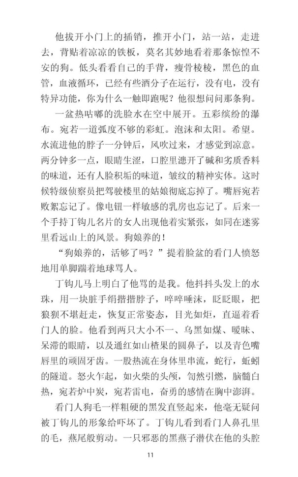 Страна вина | Книги на китайском языке