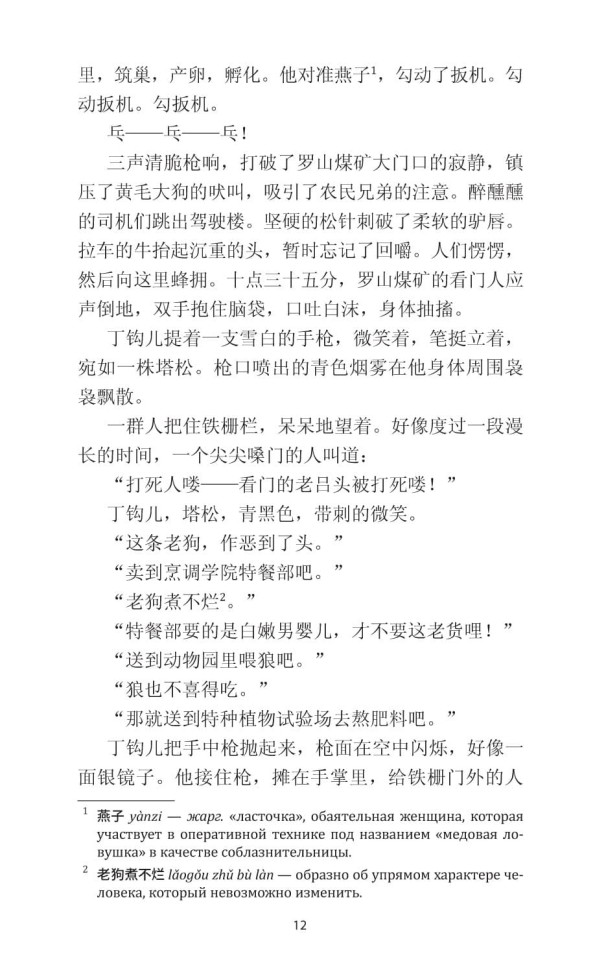 Страна вина | Книги на китайском языке