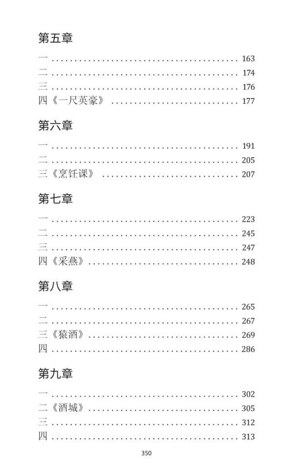 Страна вина | Книги на китайском языке