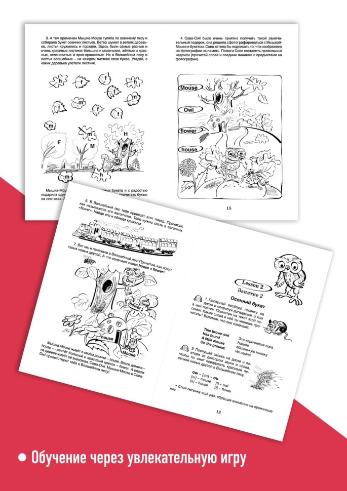 Английский с самого начала. Английский для малышей Английский с самого начала. Английский для малышей