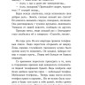 Библиотека города дождей и другие рассказы. Билингва Библиотека города дождей и другие рассказы. Билингва