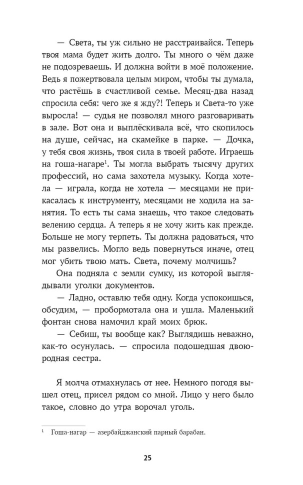 Библиотека города дождей и другие рассказы. Билингва Библиотека города дождей и другие рассказы. Билингва