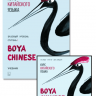 Комплект: аудио-диск + BOYA CHINESE Курс китайского языка. Базовый уровень. Ступень-1. Учебник
