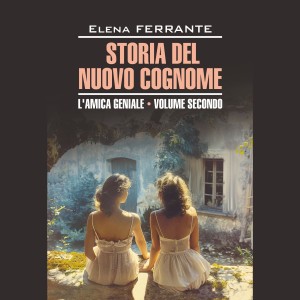 Аудиокнига. Storia del nuovo cognome. История нового имени. (Неаполитанский квартет, кн.2)