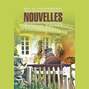 Аудиокнига. Новеллы. Nouvelles 