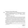 Занятия по развитию речи и ознакомлению с окружающим миром с детьми 5-6 лет | Книги по дошкольному образованию