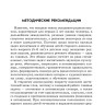 Занятия по развитию речи и ознакомлению с окружающим миром с детьми 5-6 лет | Книги по дошкольному образованию