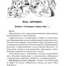 Занятия по развитию речи и ознакомлению с окружающим миром с детьми 5-6 лет | Книги по дошкольному образованию