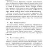 Занятия по развитию речи и ознакомлению с окружающим миром с детьми 5-6 лет | Книги по дошкольному образованию