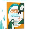 Занятия по развитию речи и ознакомлению с окружающим миром с детьми 5-6 лет | Книги по дошкольному образованию Занятия по развитию речи и ознакомлению с окружающим миром с детьми 5-6 лет | Книги по дошкольному образованию