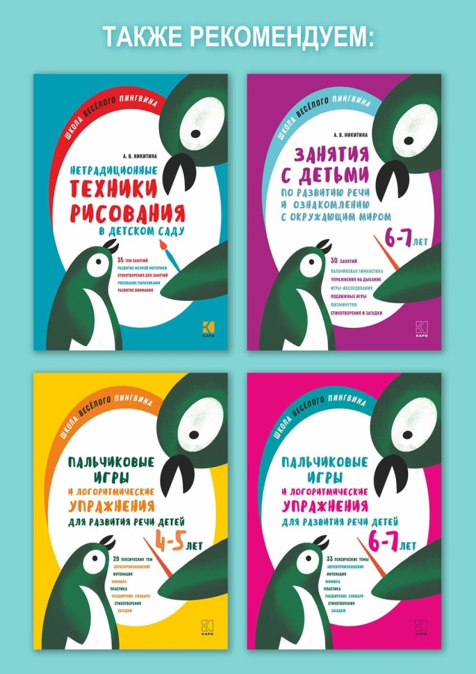 Занятия по развитию речи и ознакомлению с окружающим миром с детьми 5-6 лет | Книги по дошкольному образованию Занятия по развитию речи и ознакомлению с окружающим миром с детьми 5-6 лет | Книги по дошкольному образованию