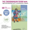 Чудесные приключения. Wonderful Adventures. Чтение с упражнениями. Адаптированные книги на английском языке | Адаптированные книги на английском языке