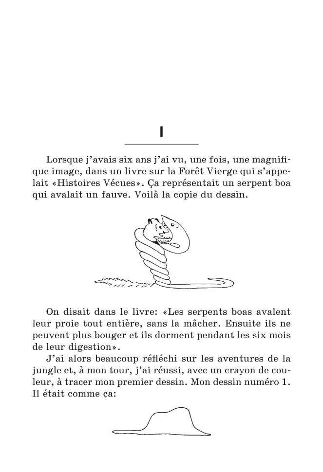 Сент-Экзюпери А. де Маленький принц. Чтение с упражнениями. Адаптированные книги на французском языке | Адаптированные книги на французском языке