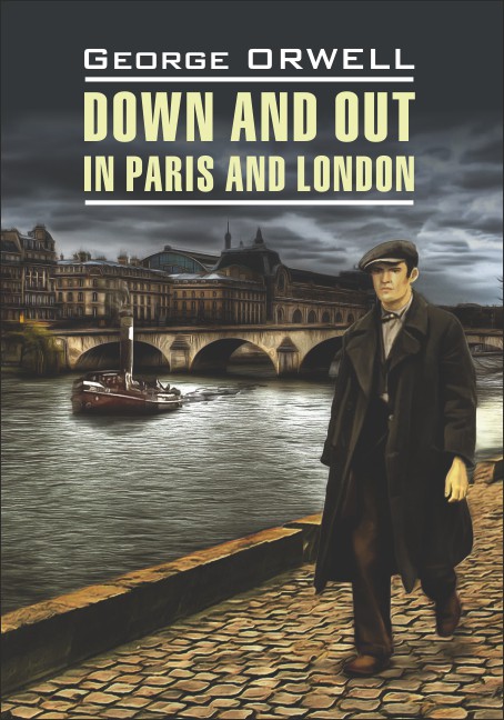 Фунты лиха в Париже и Лондоне / Down and Out in Paris and London | Книги в оригинале на английском языке