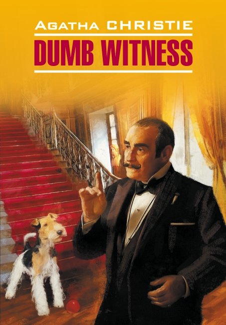 Агата Кристи. Безмолвный свидетель. Dumb Witness. Книга на английском языке | Книги в оригинале на английском языке