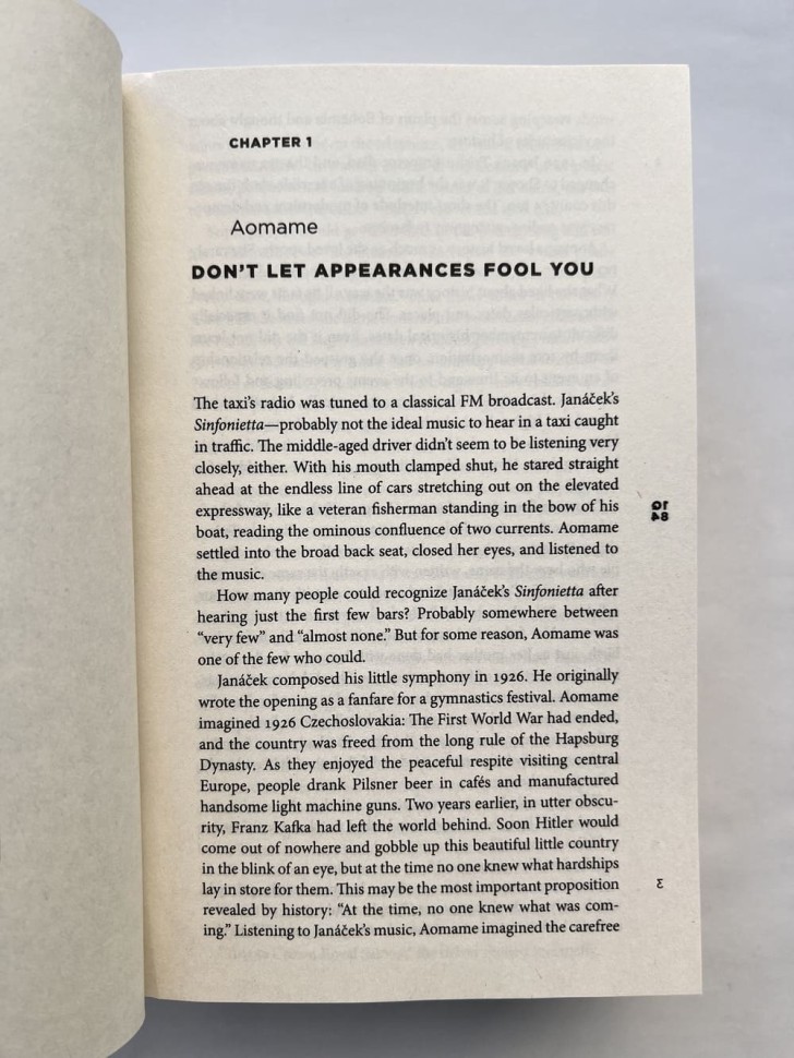 1Q84
