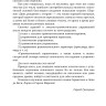 День рождения с тигром. Испанские сказки, солнечные и озорные. Простое чтение на испанском