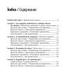 День рождения с тигром. Испанские сказки, солнечные и озорные. Простое чтение на испанском