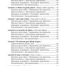 День рождения с тигром. Испанские сказки, солнечные и озорные. Простое чтение на испанском