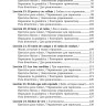 День рождения с тигром. Испанские сказки, солнечные и озорные. Простое чтение на испанском