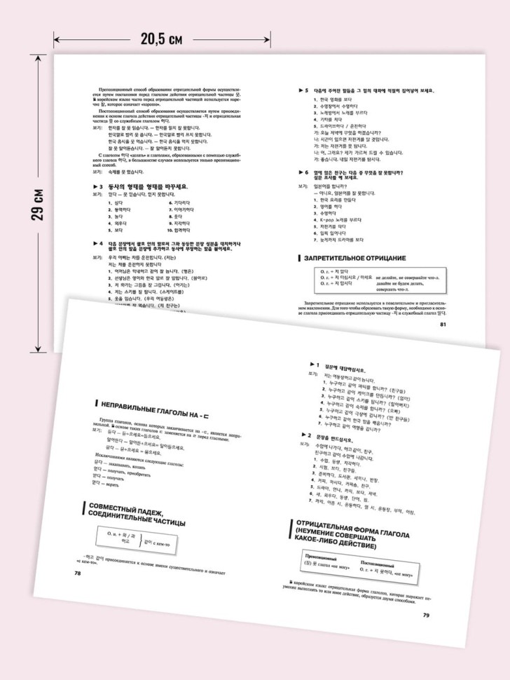 Грамматика корейского языка Грамматика корейского языка