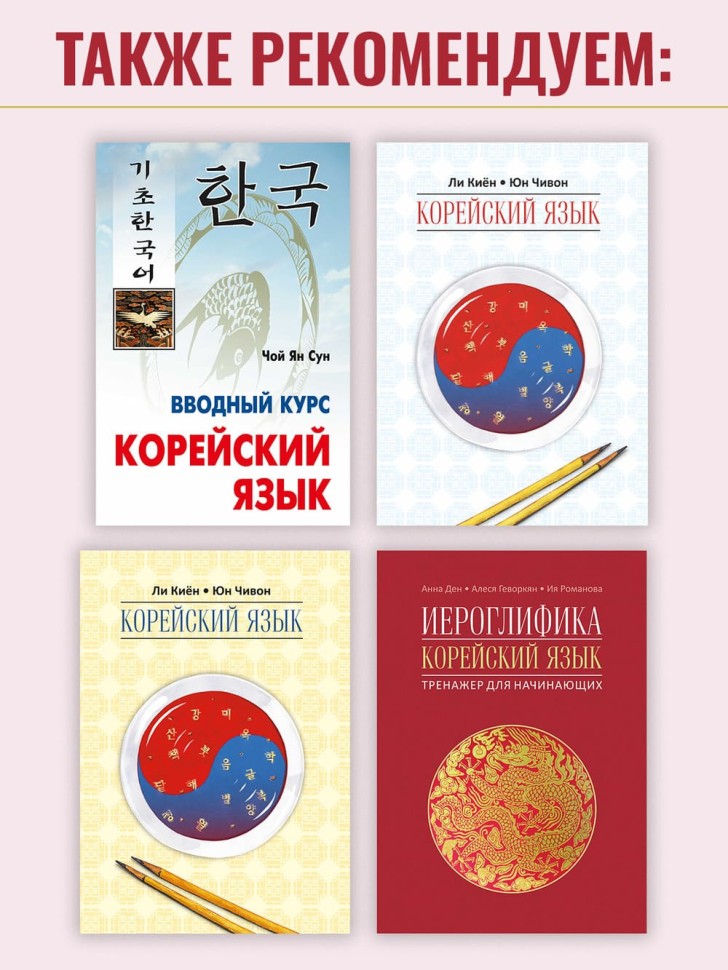 Грамматика корейского языка Грамматика корейского языка