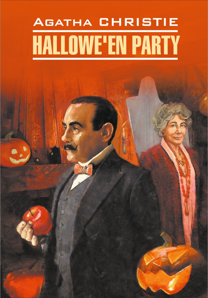 Вечеринка на хэллоуин / Hallowe'en Party | Книги в оригинале на английском языке